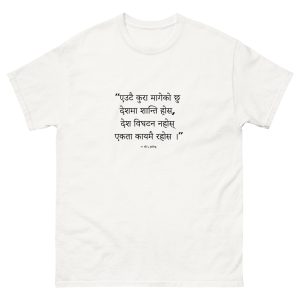 Unisex classic tee
